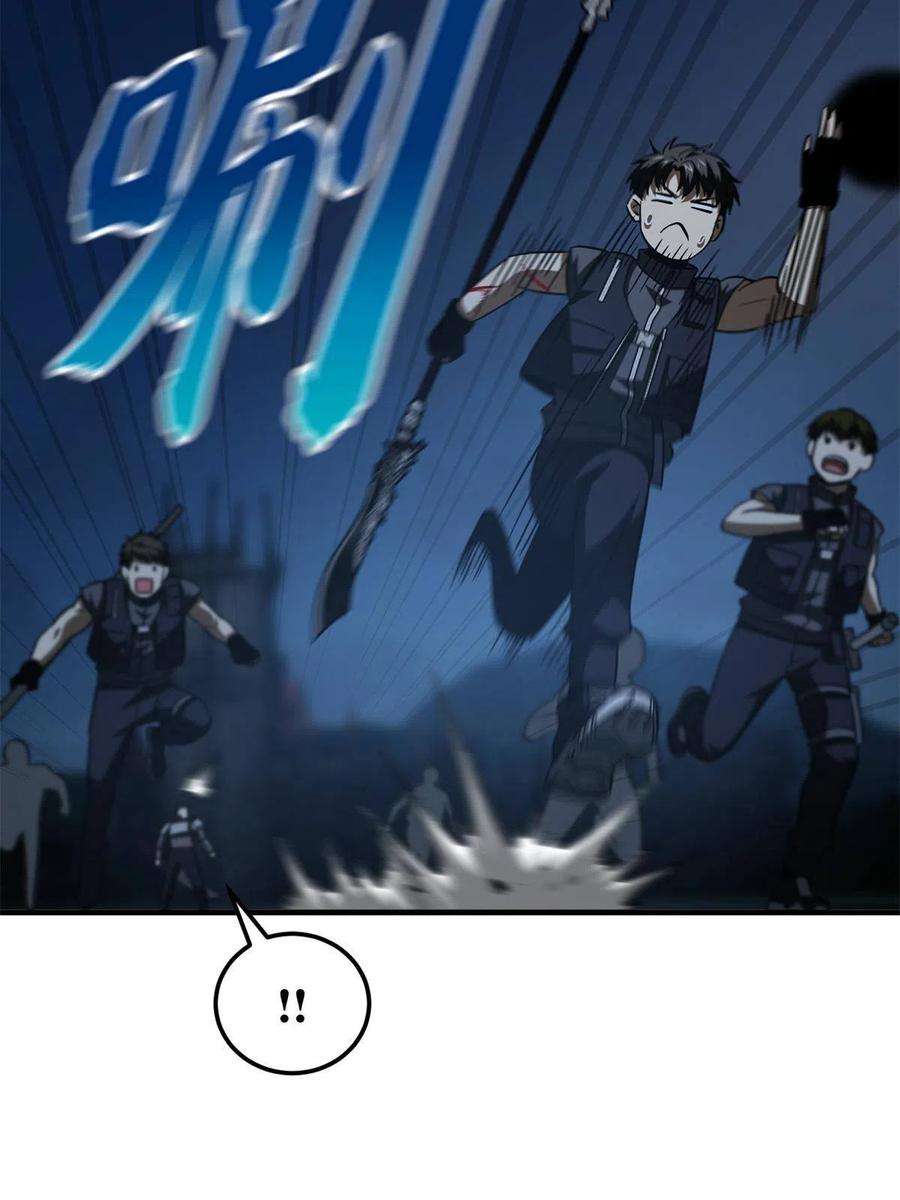 全球高武146 谁能不死