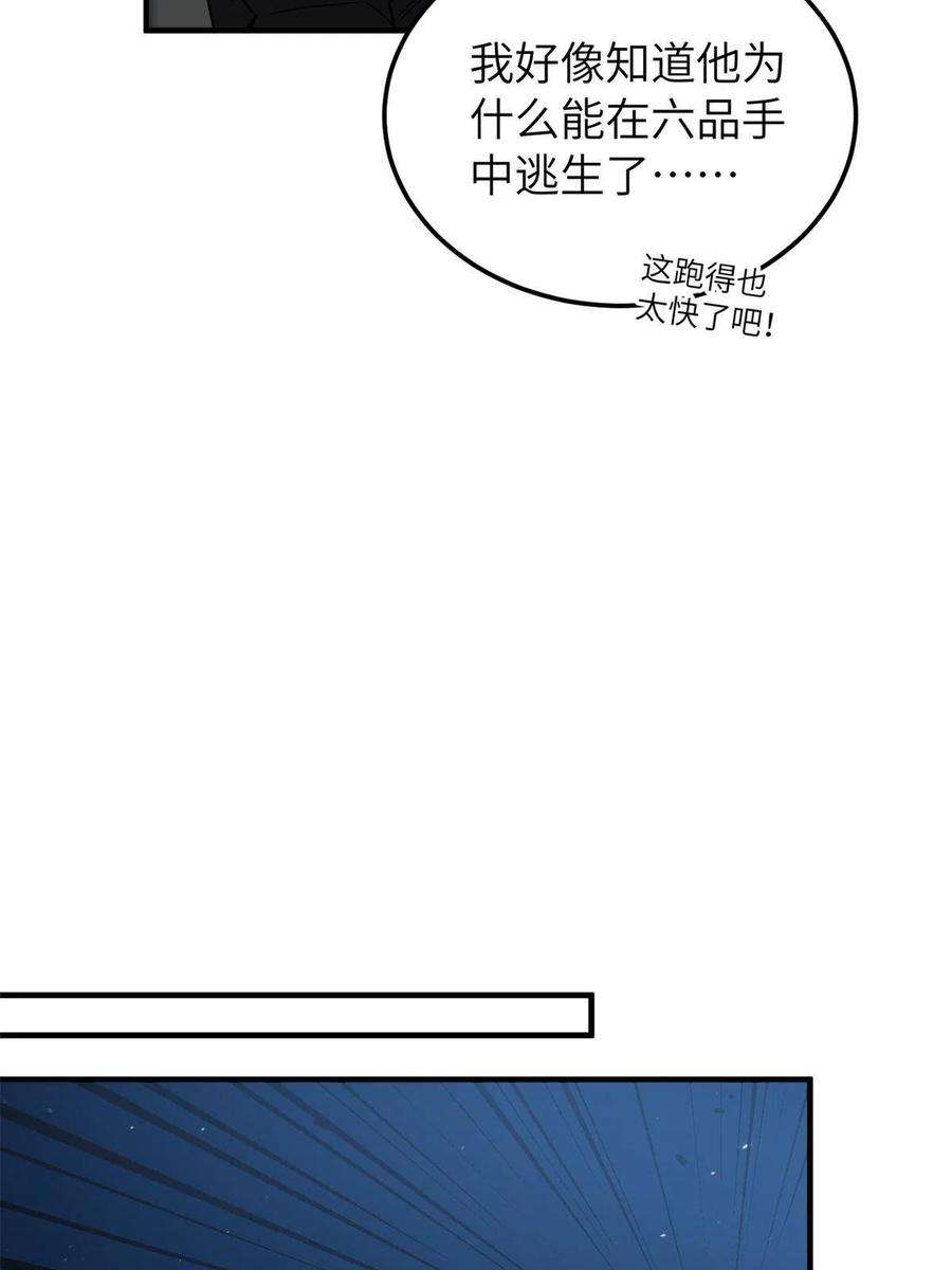全球高武146 谁能不死