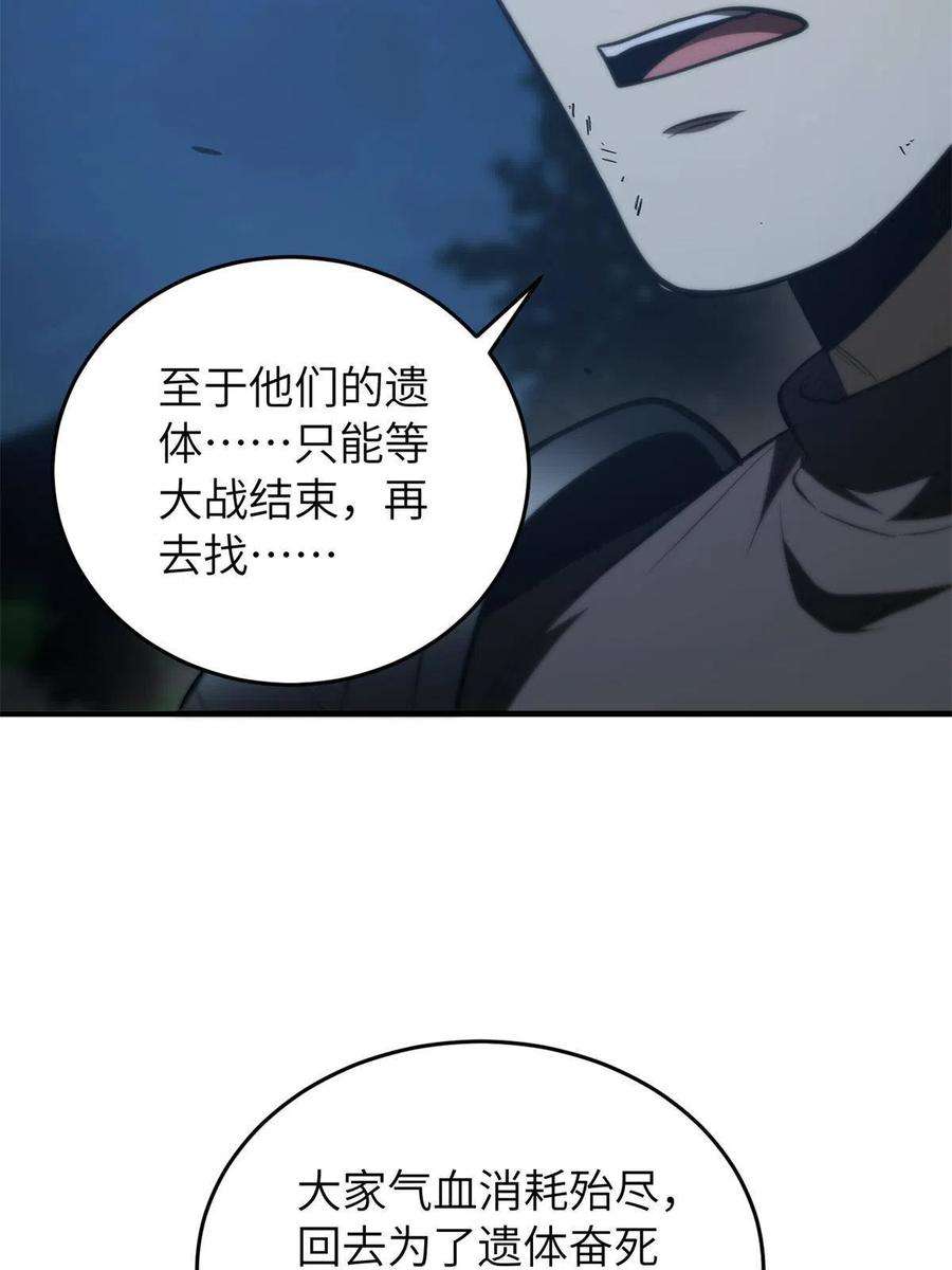 全球高武146 谁能不死