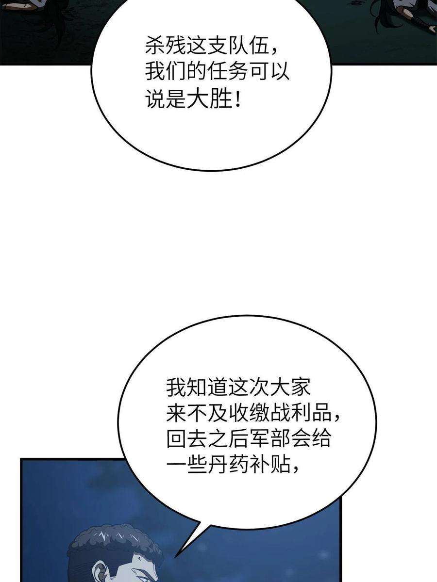 全球高武146 谁能不死