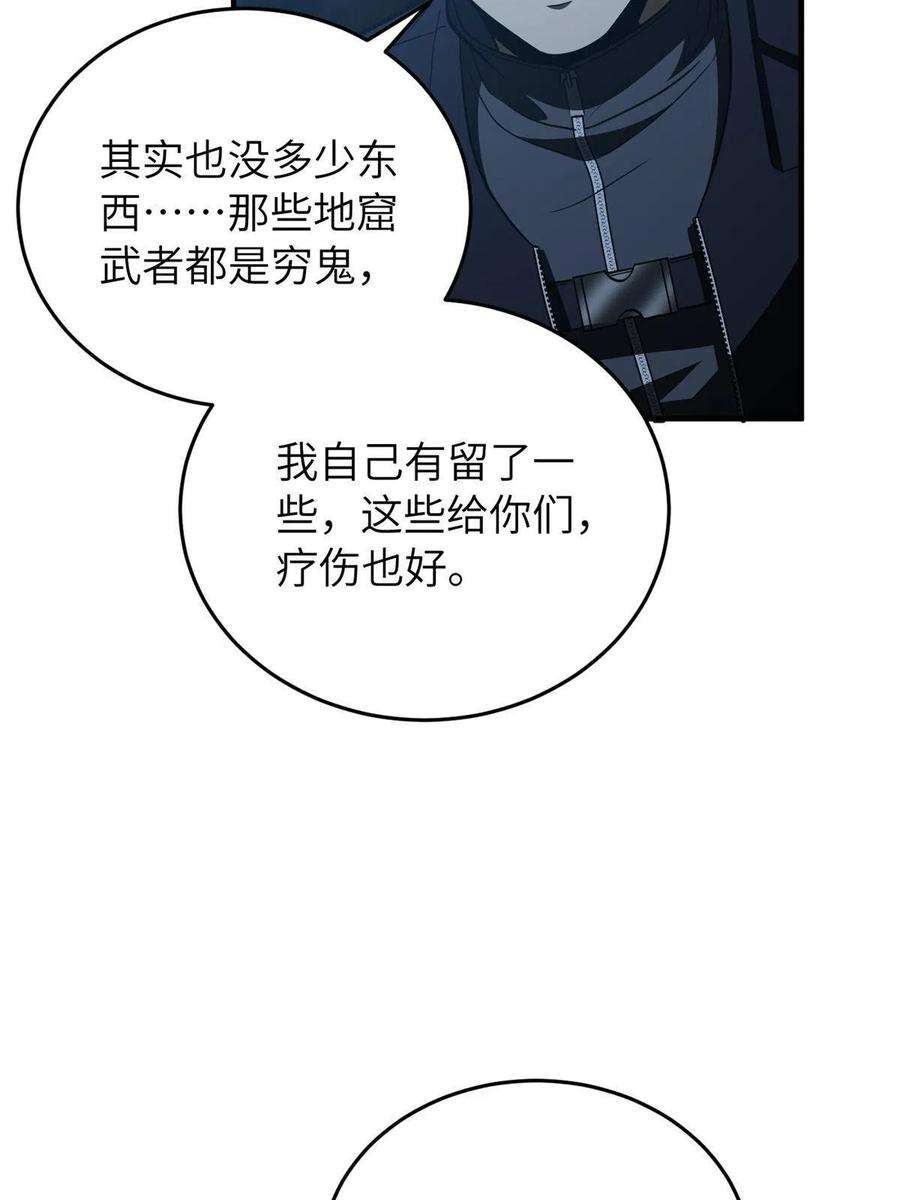 全球高武146 谁能不死