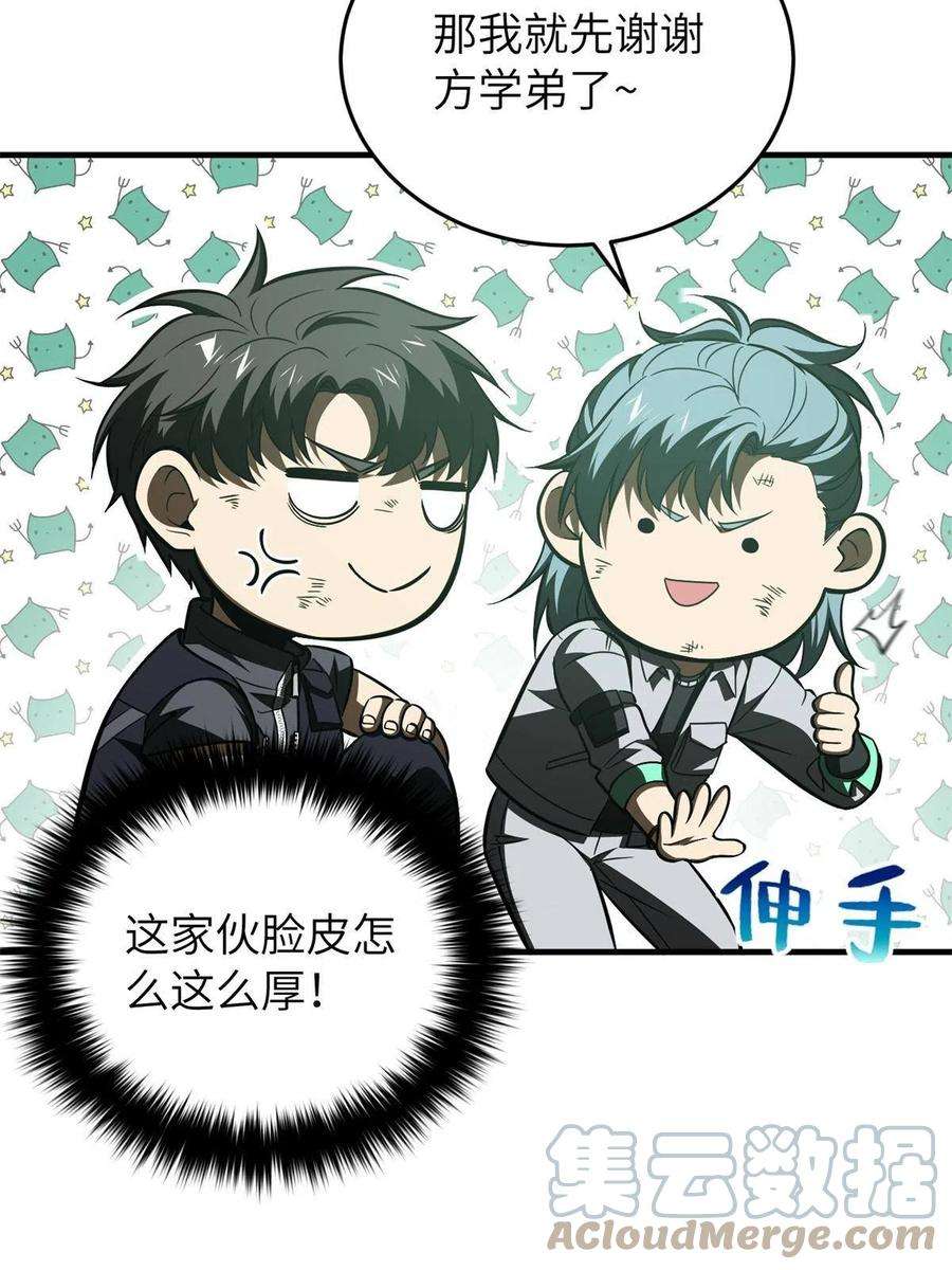 全球高武146 谁能不死
