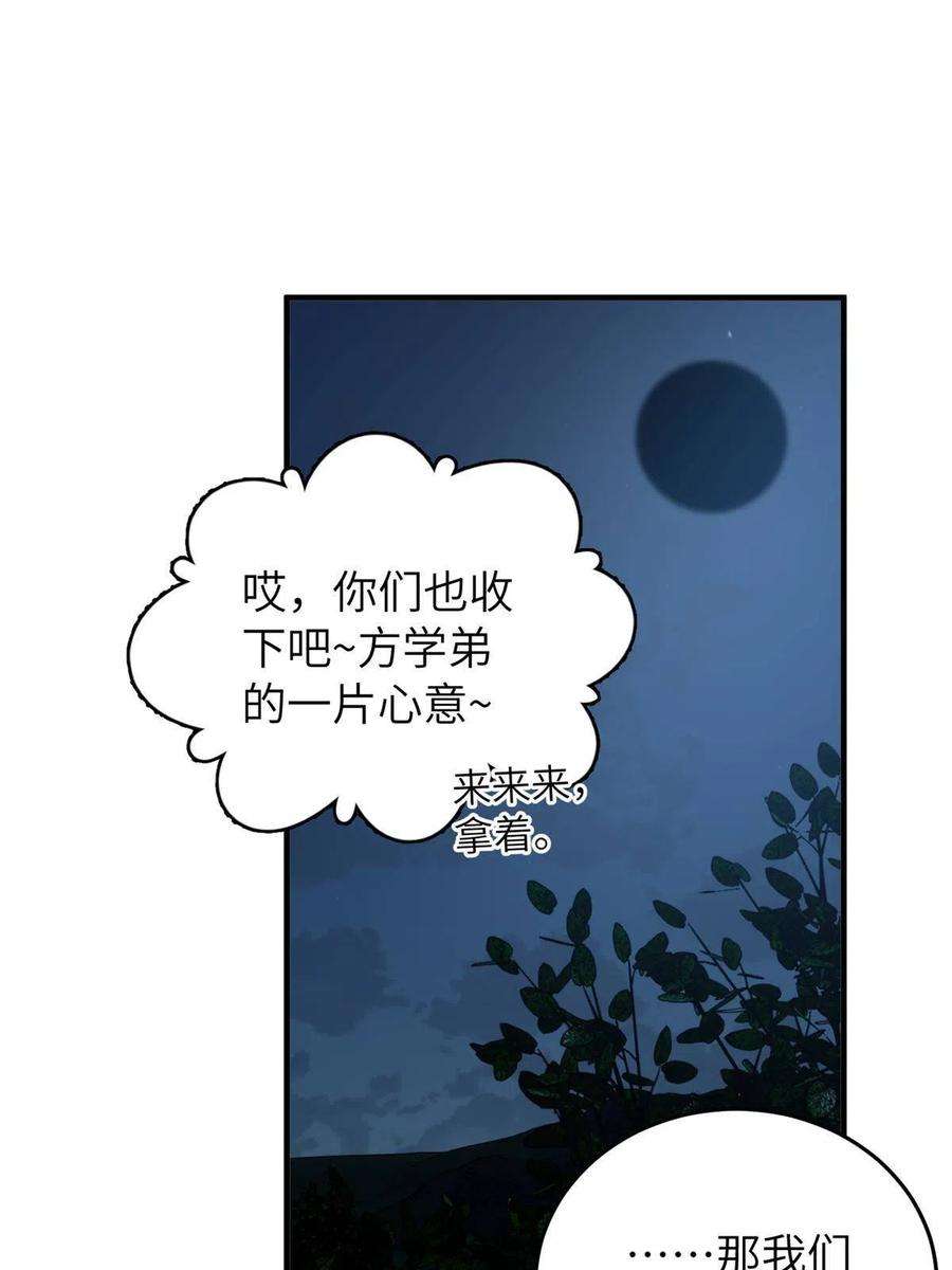 全球高武146 谁能不死