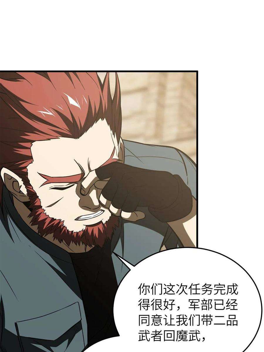 全球高武146 谁能不死