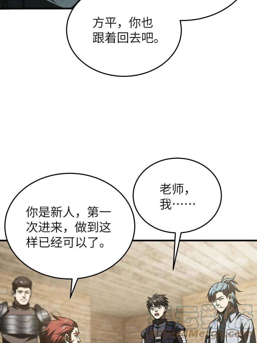 全球高武146 谁能不死