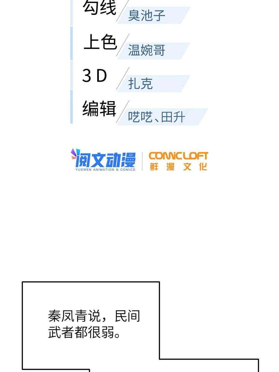 全球高武146 谁能不死