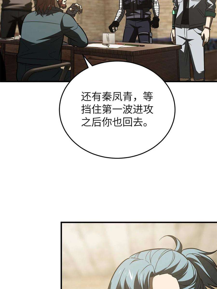 全球高武146 谁能不死