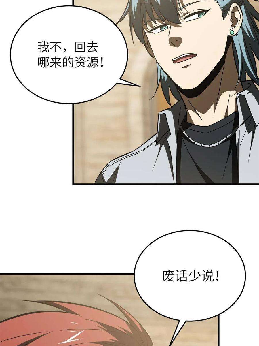 全球高武146 谁能不死