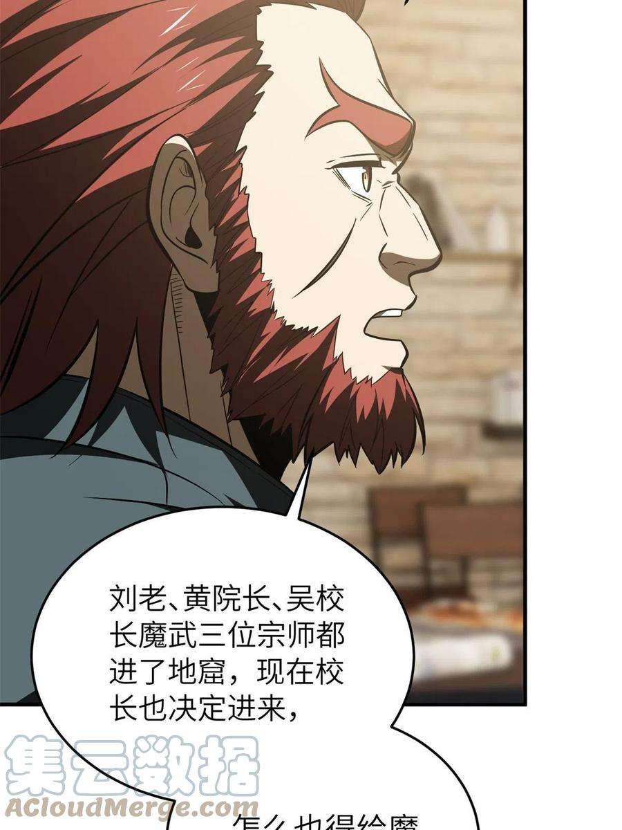 全球高武146 谁能不死