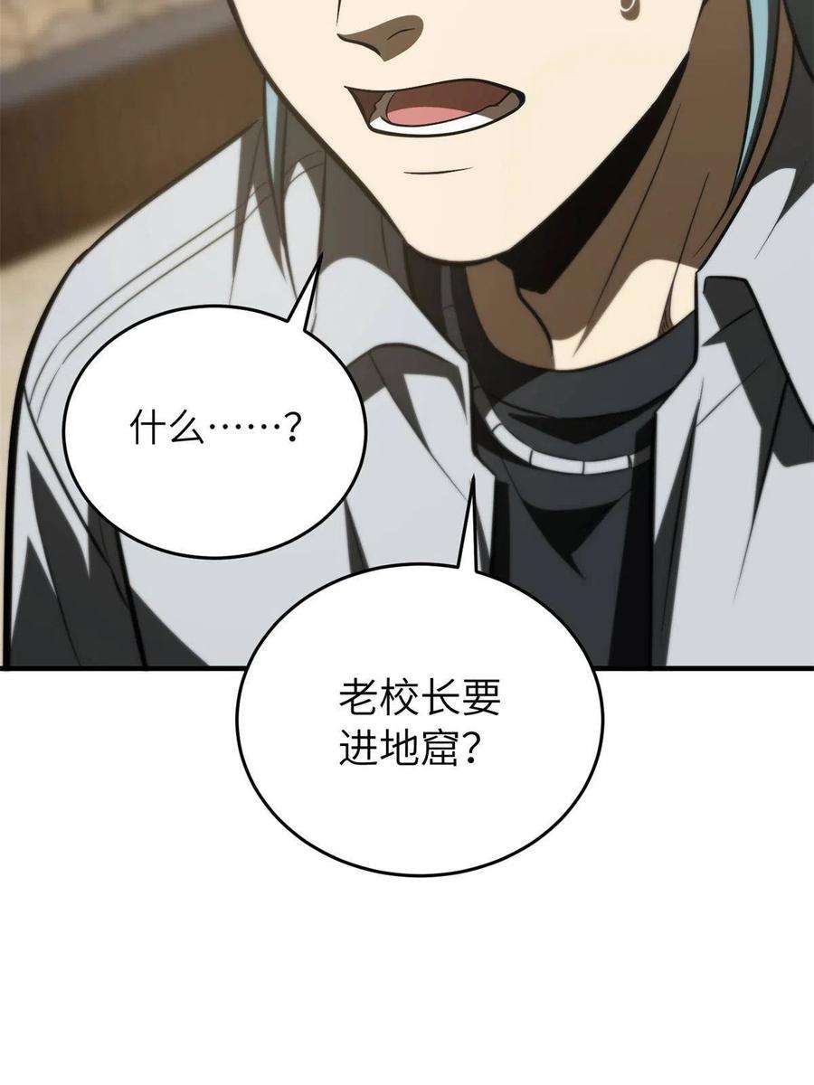 全球高武146 谁能不死
