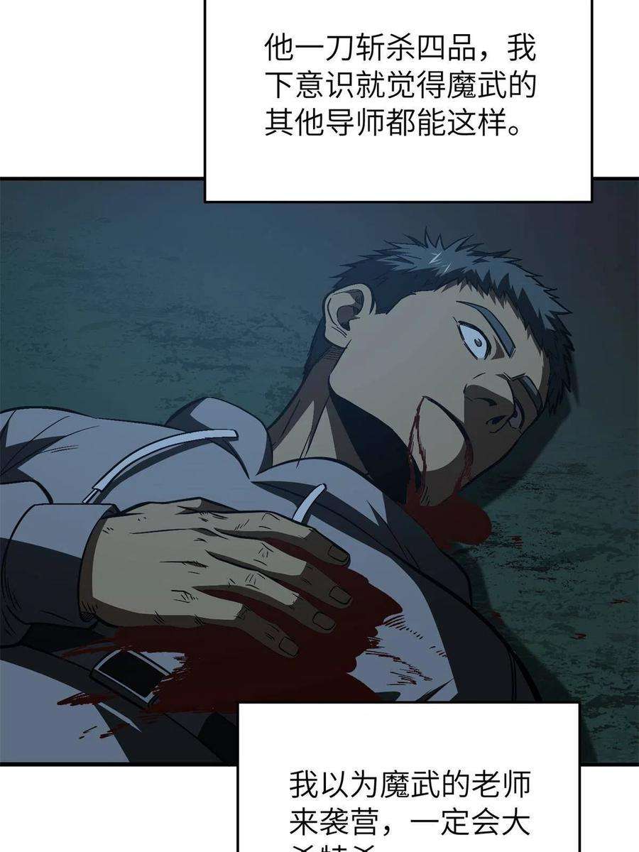 全球高武146 谁能不死