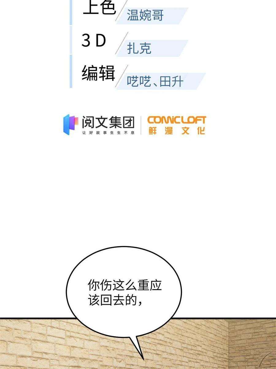 全球高武142 不足