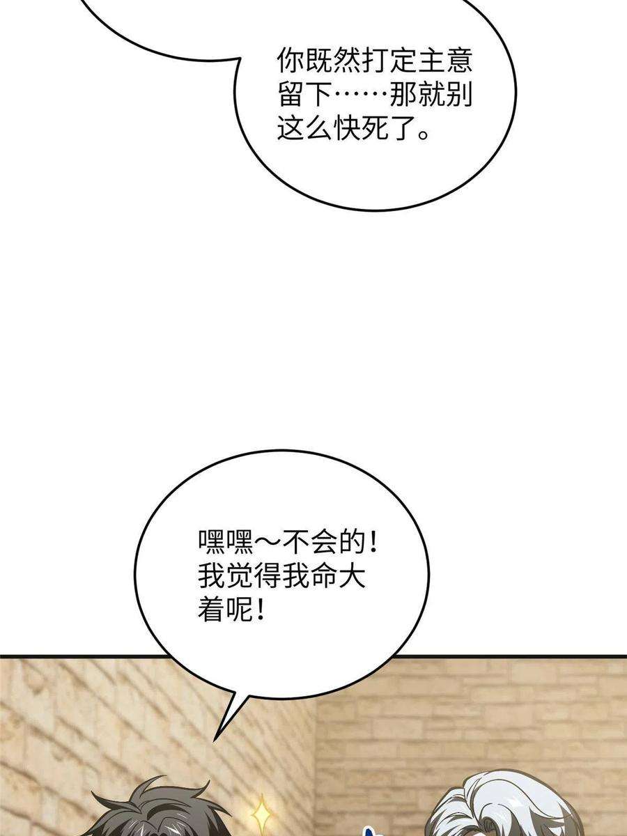 全球高武142 不足
