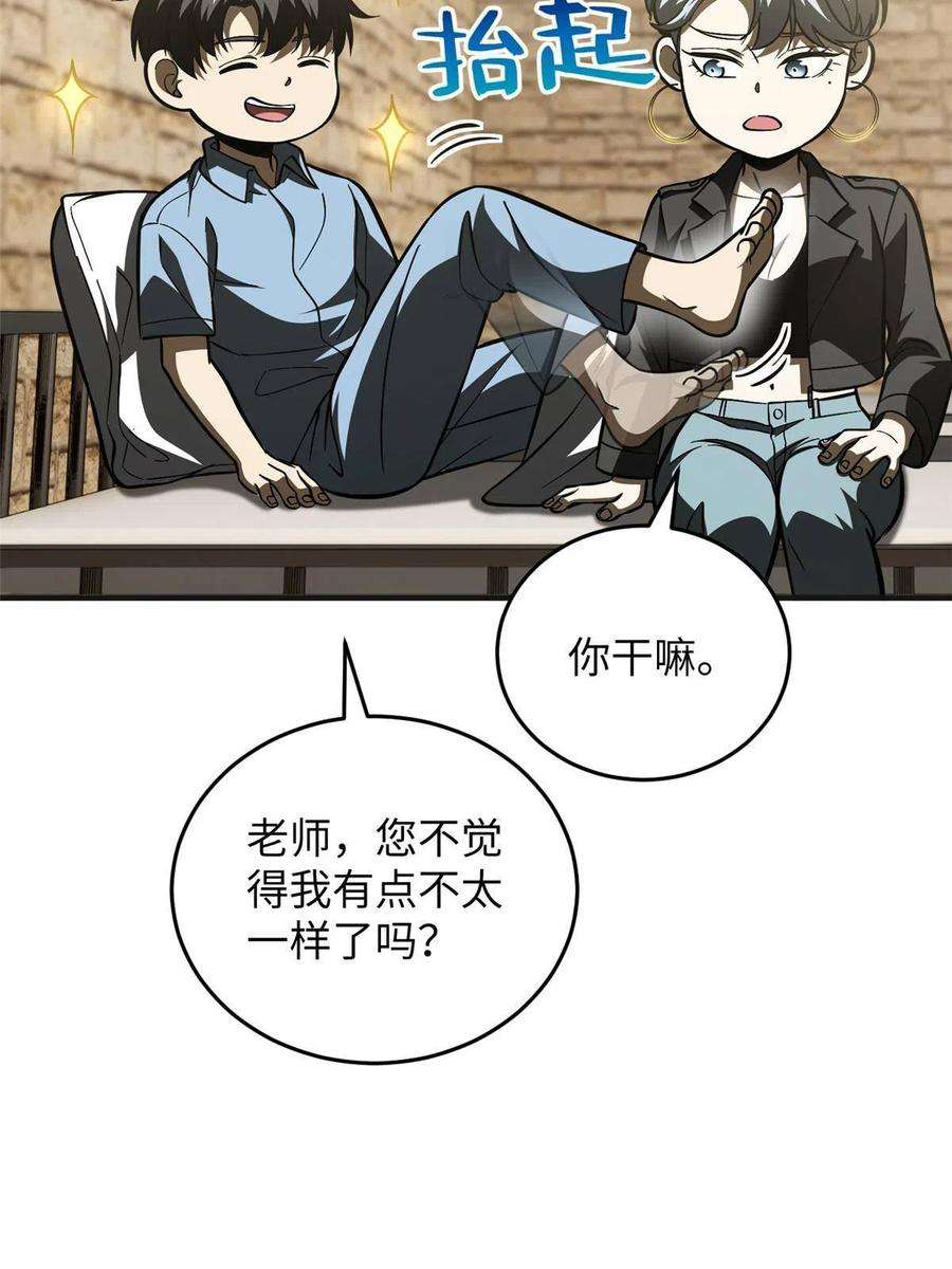 全球高武142 不足