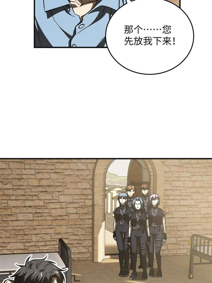 全球高武142 不足