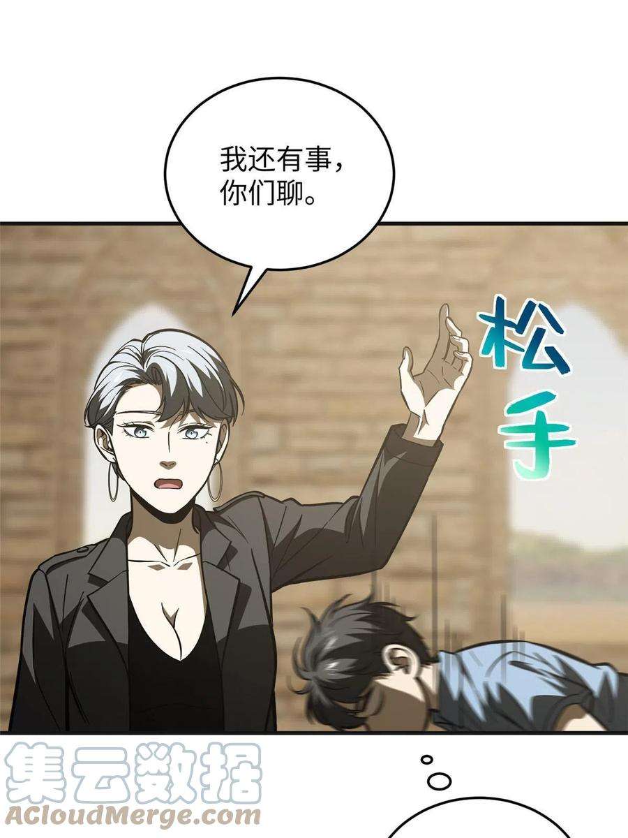 全球高武142 不足