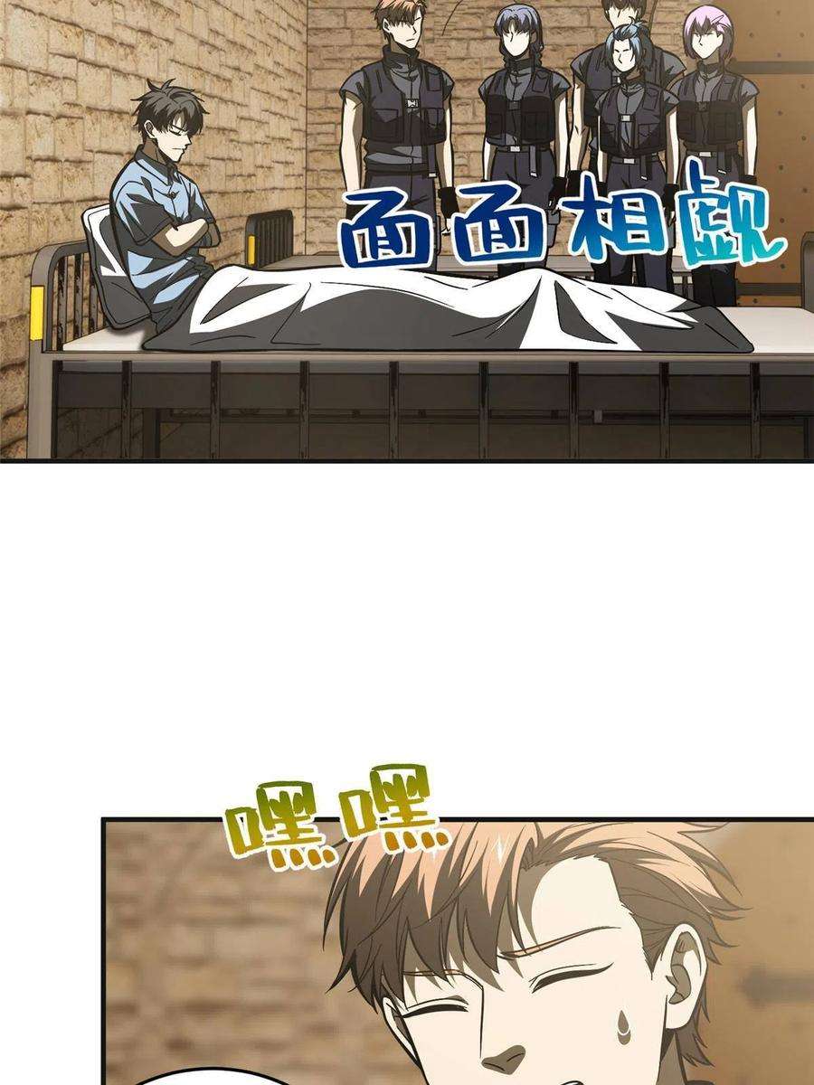 全球高武142 不足