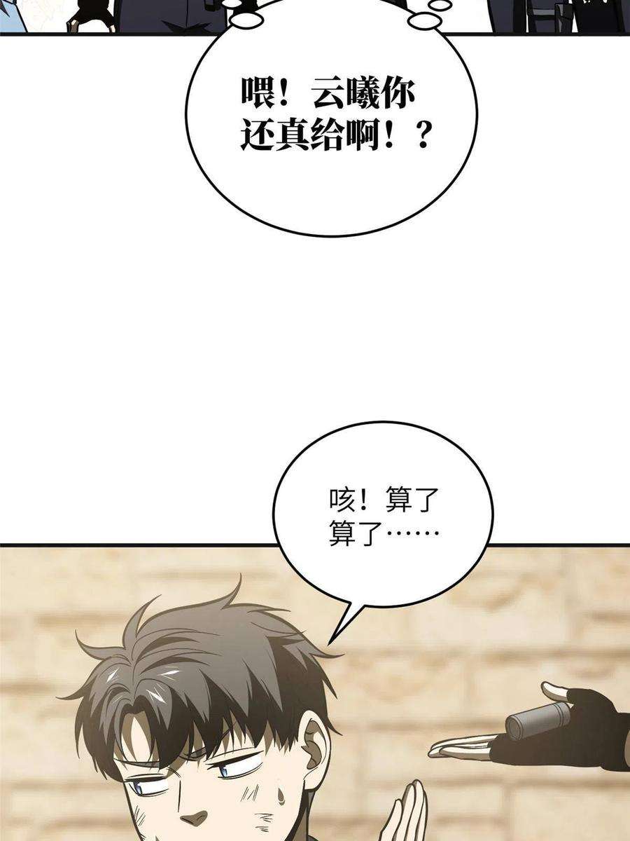 全球高武142 不足