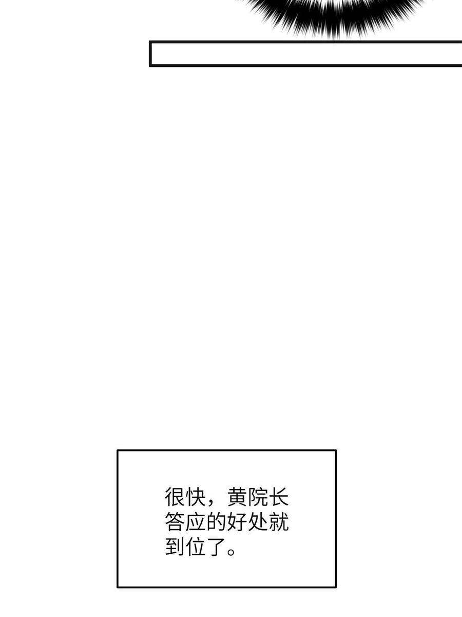全球高武142 不足