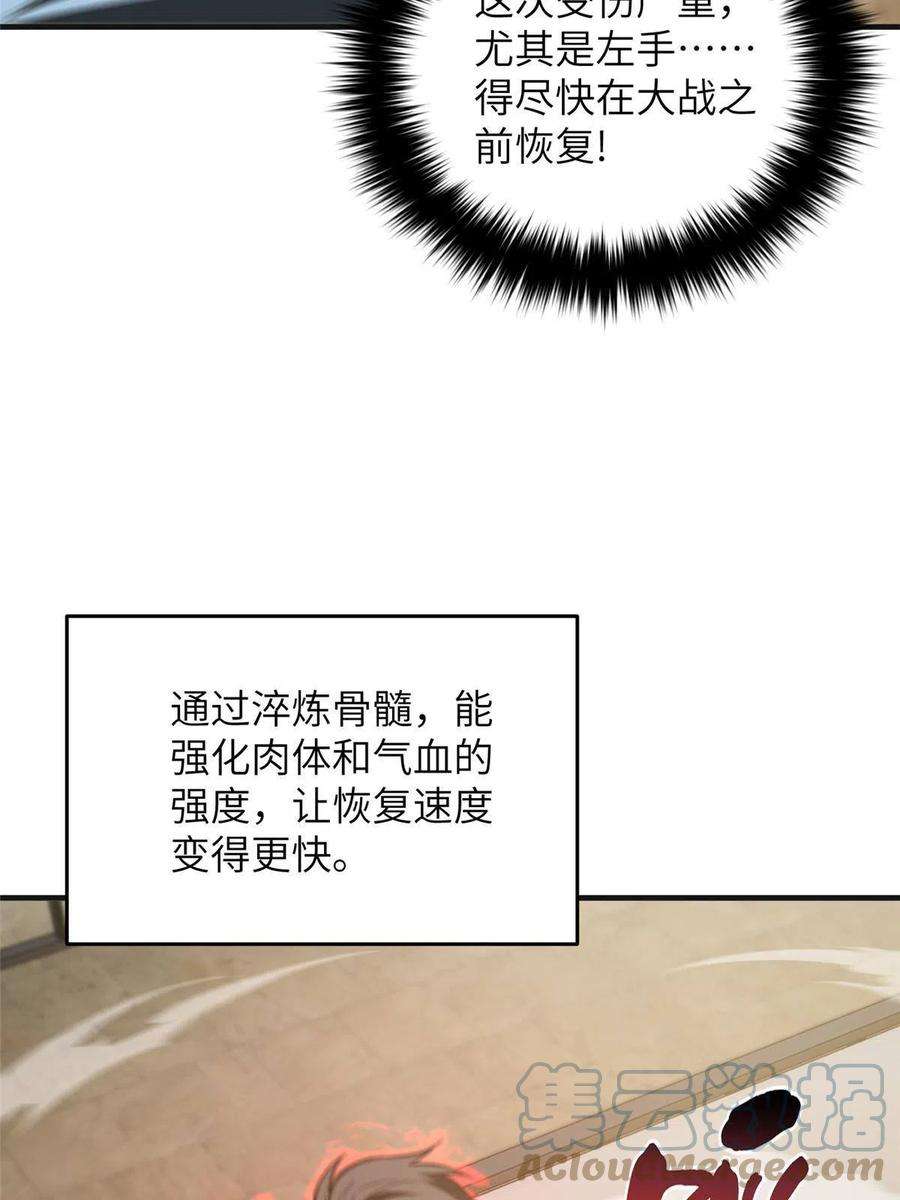 全球高武142 不足
