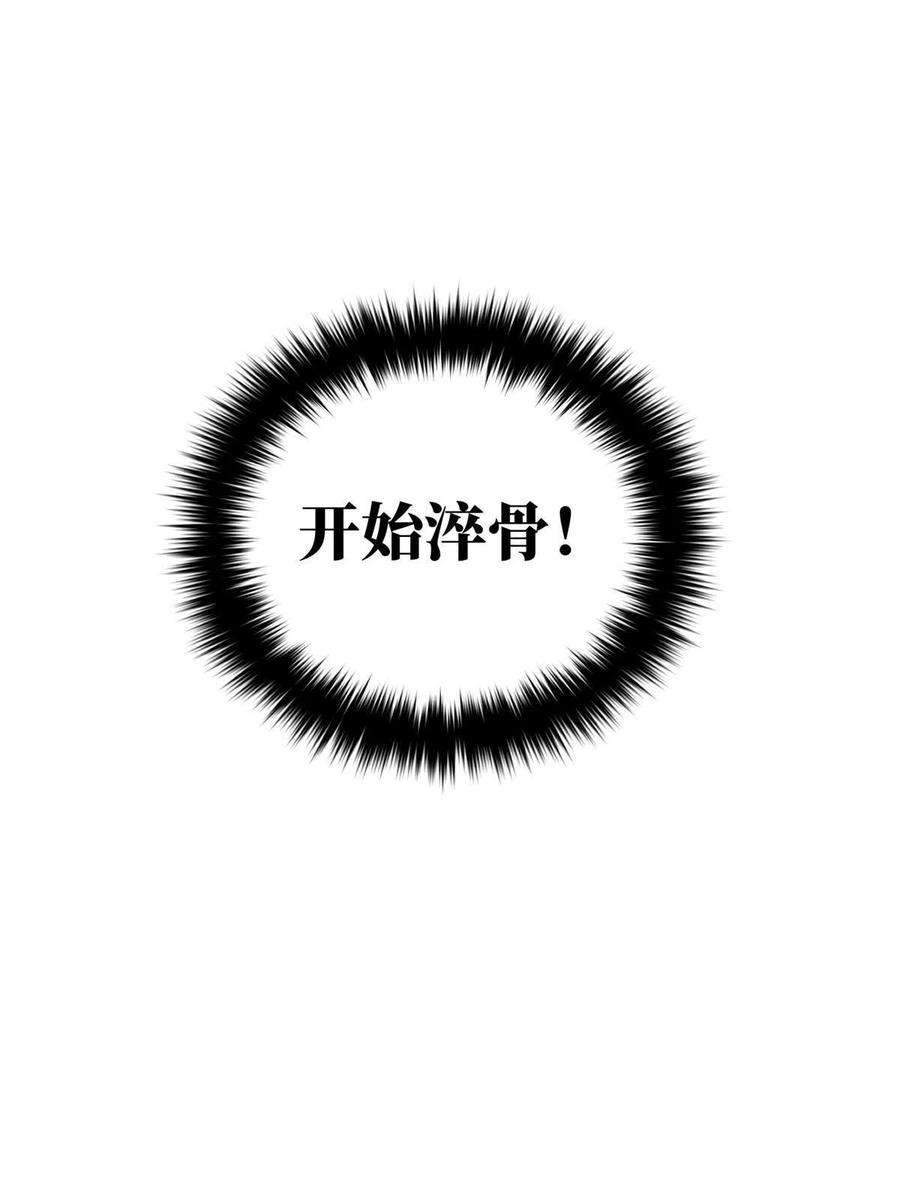 全球高武142 不足