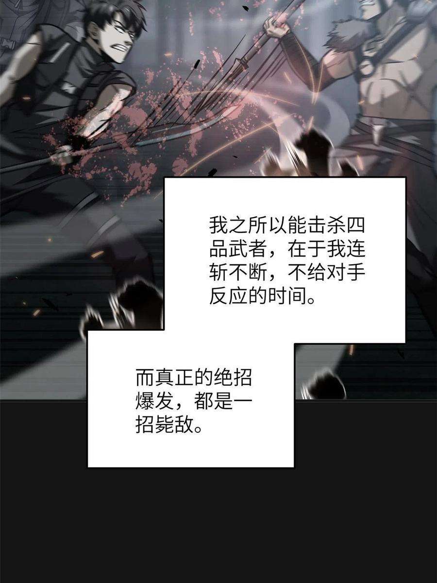 全球高武142 不足