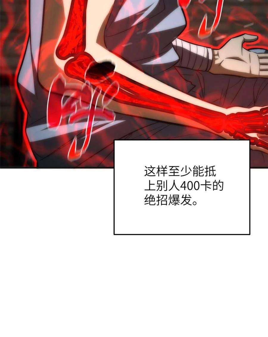 全球高武142 不足