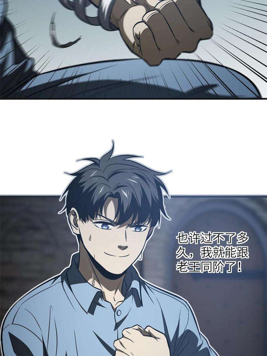 全球高武142 不足