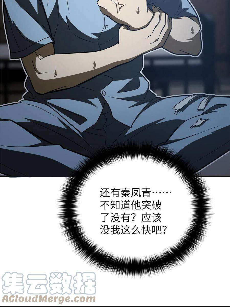 全球高武142 不足