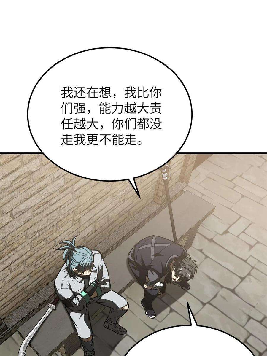 全球高武147 复杂