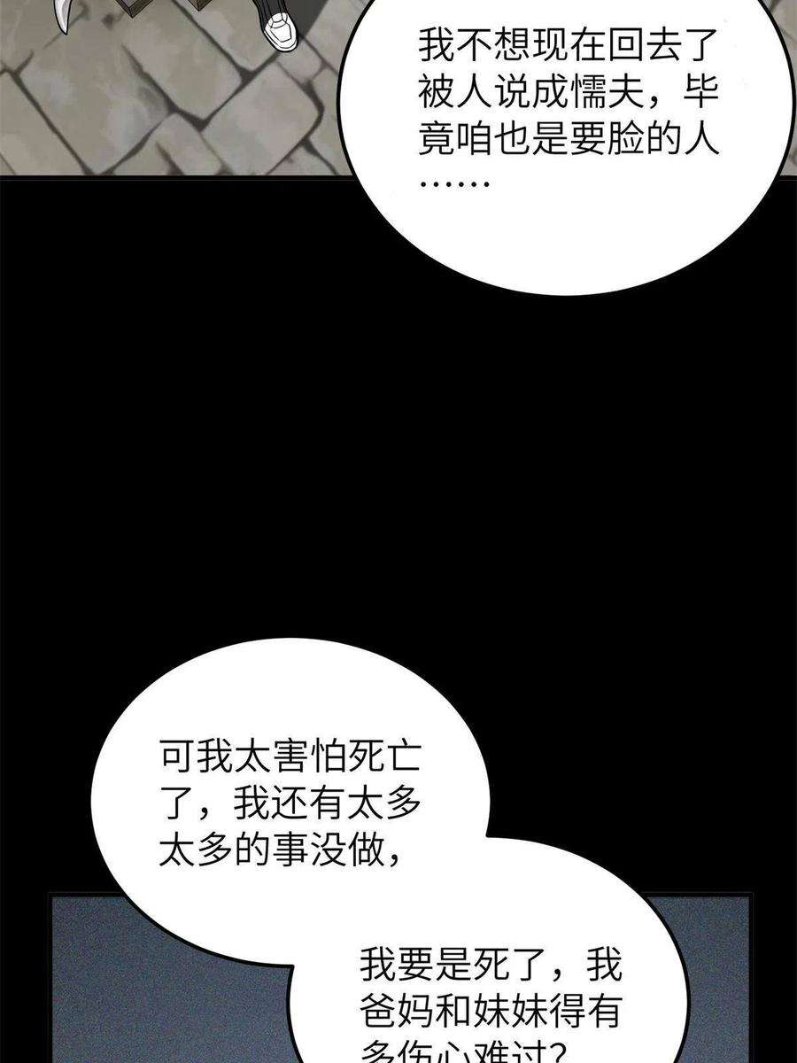 全球高武147 复杂