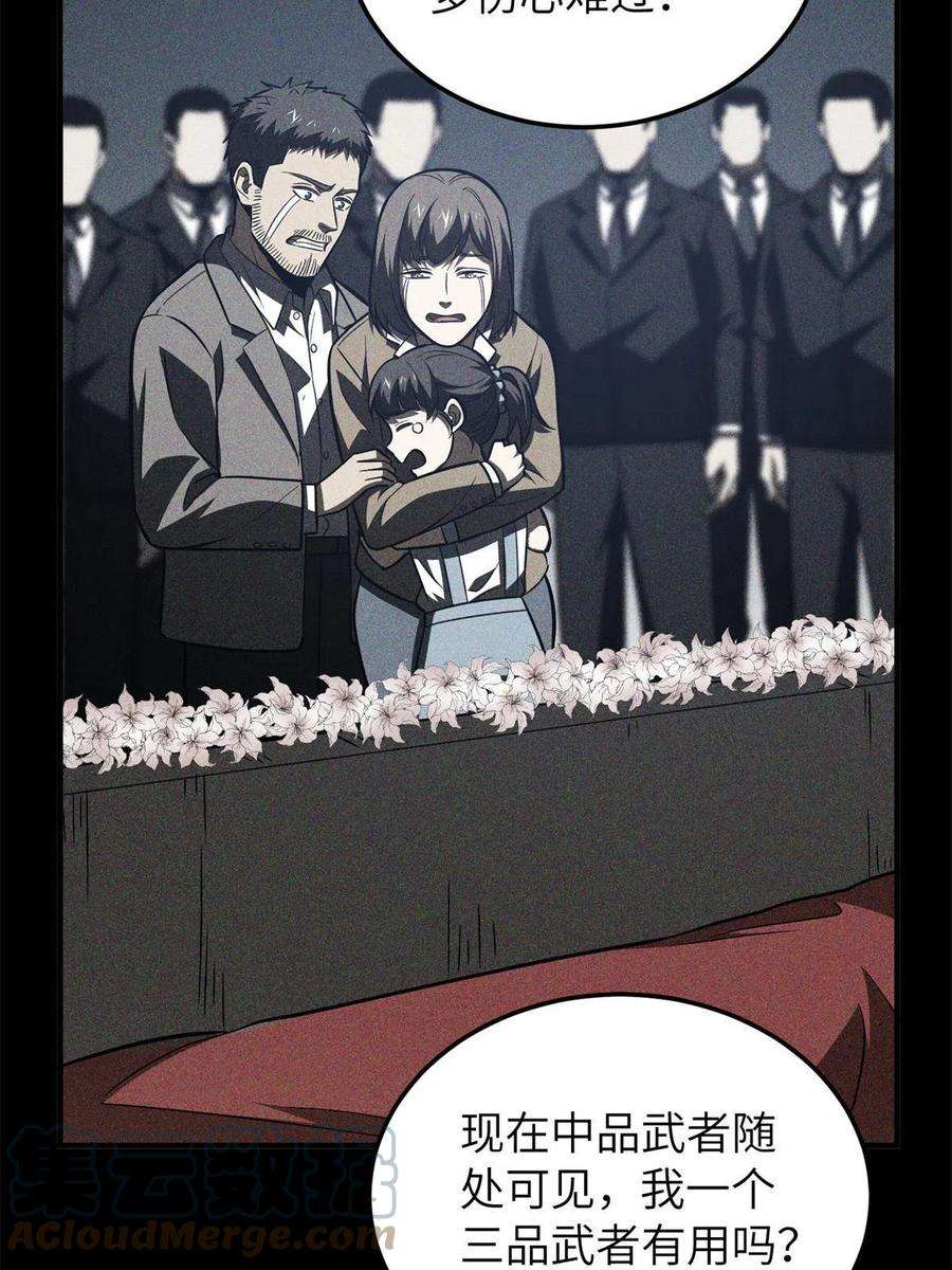 全球高武147 复杂