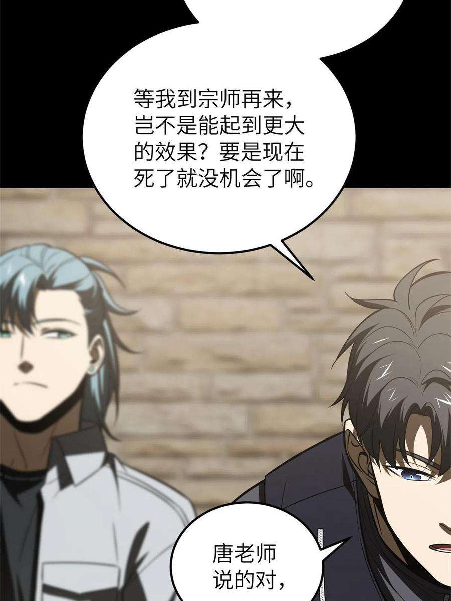 全球高武147 复杂