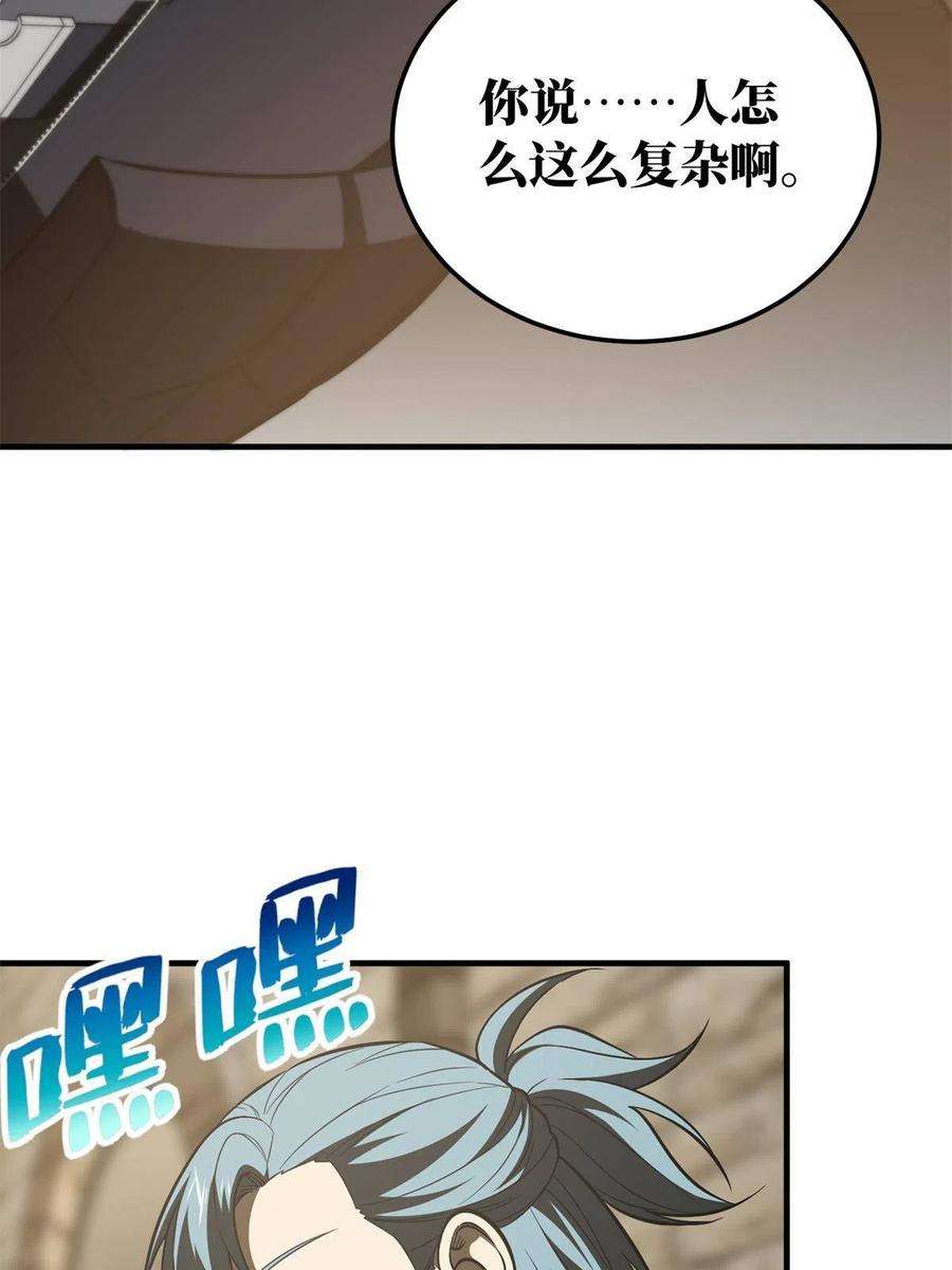 全球高武147 复杂