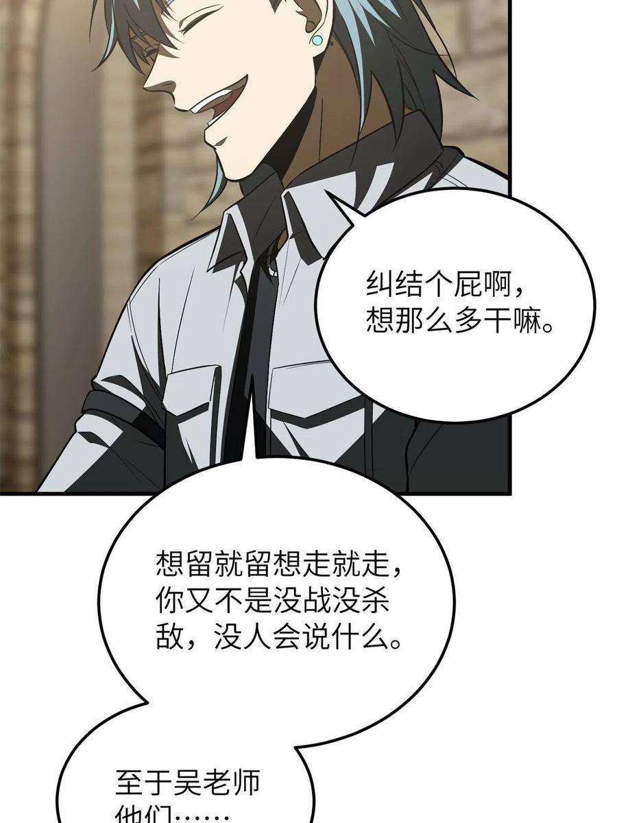 全球高武147 复杂