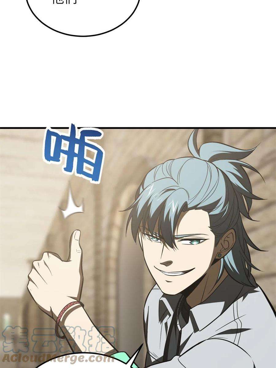 全球高武147 复杂