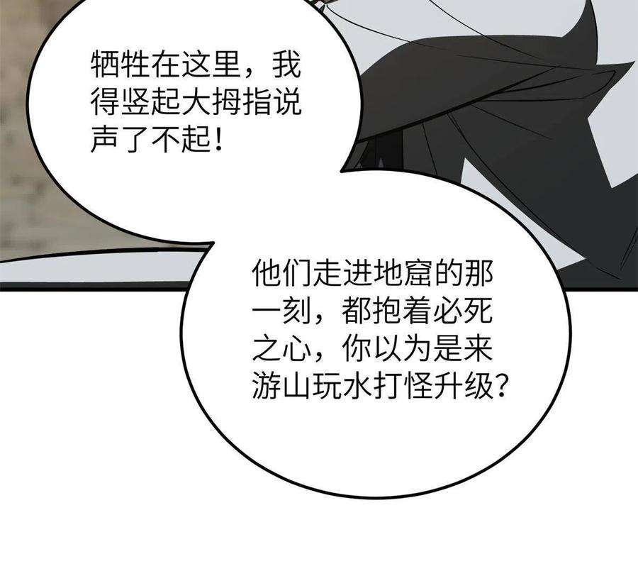 全球高武147 复杂