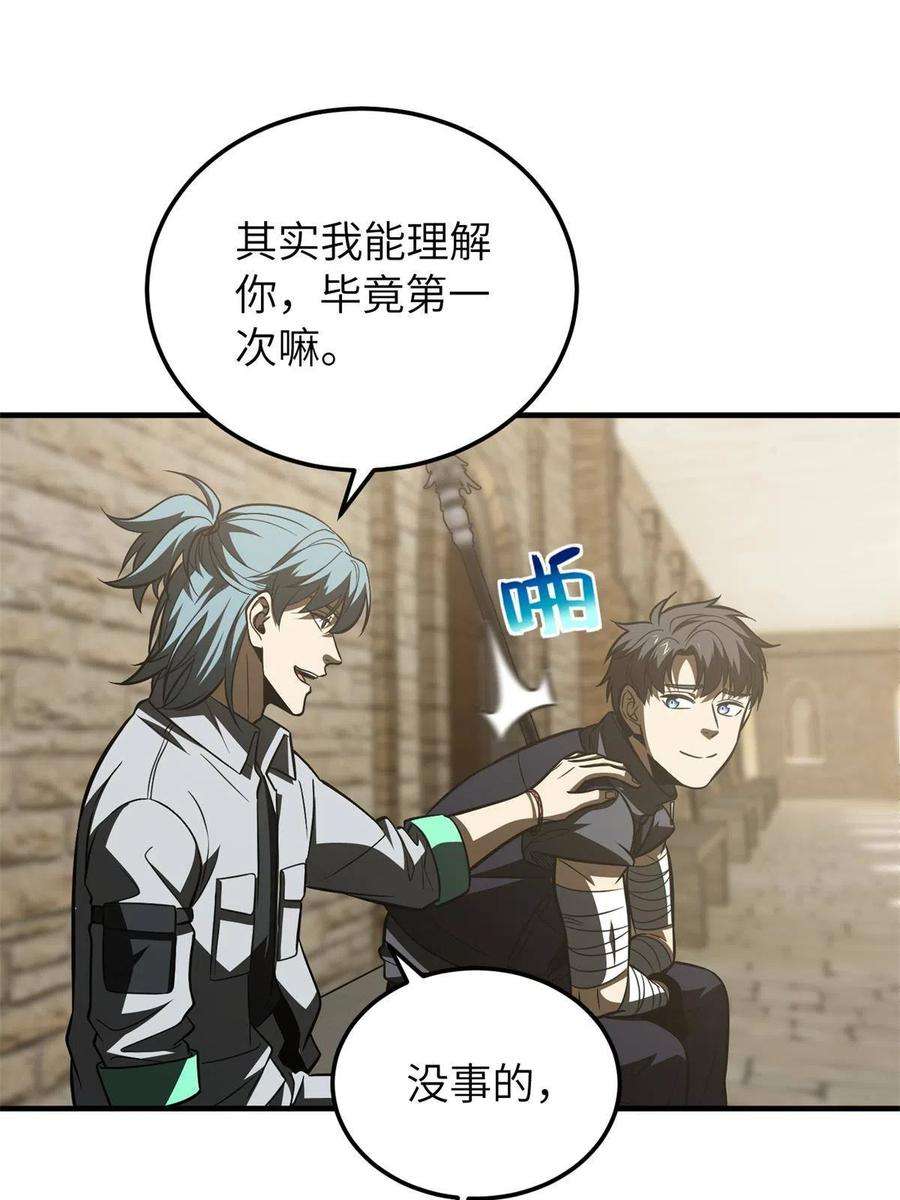 全球高武147 复杂