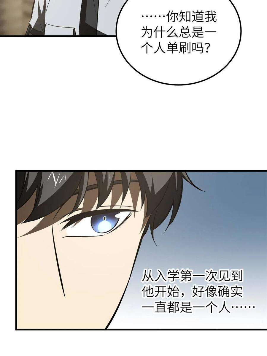 全球高武147 复杂