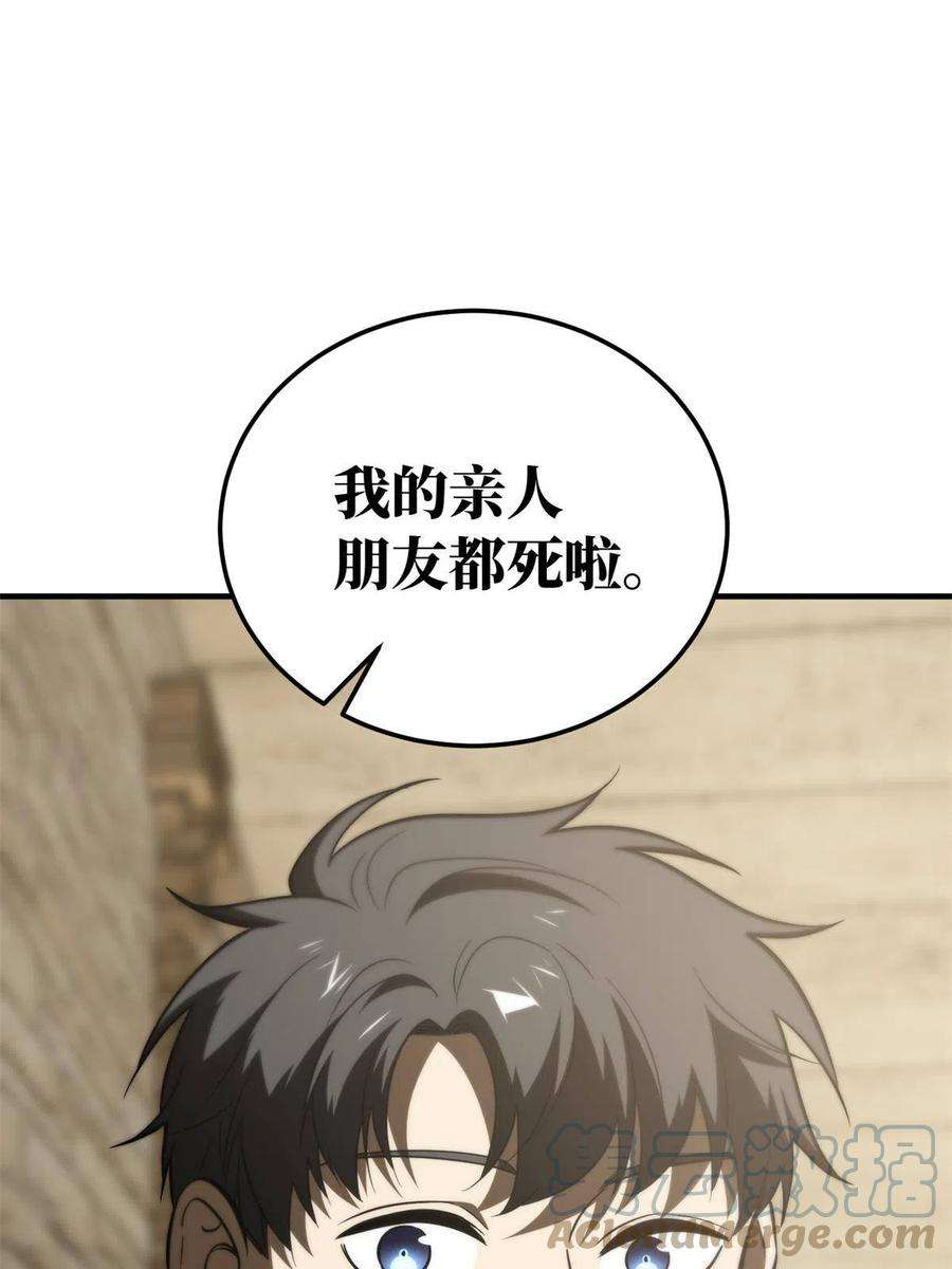 全球高武147 复杂