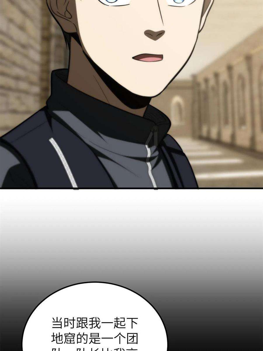 全球高武147 复杂