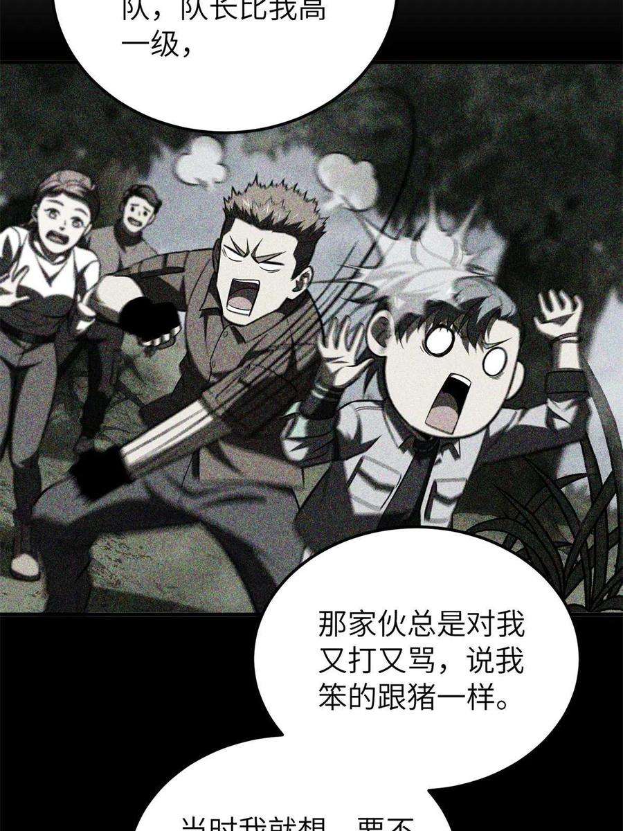 全球高武147 复杂