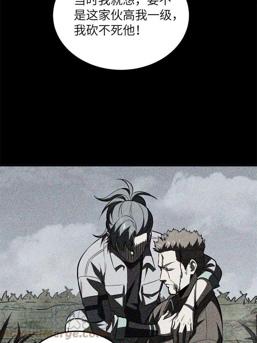 全球高武147 复杂