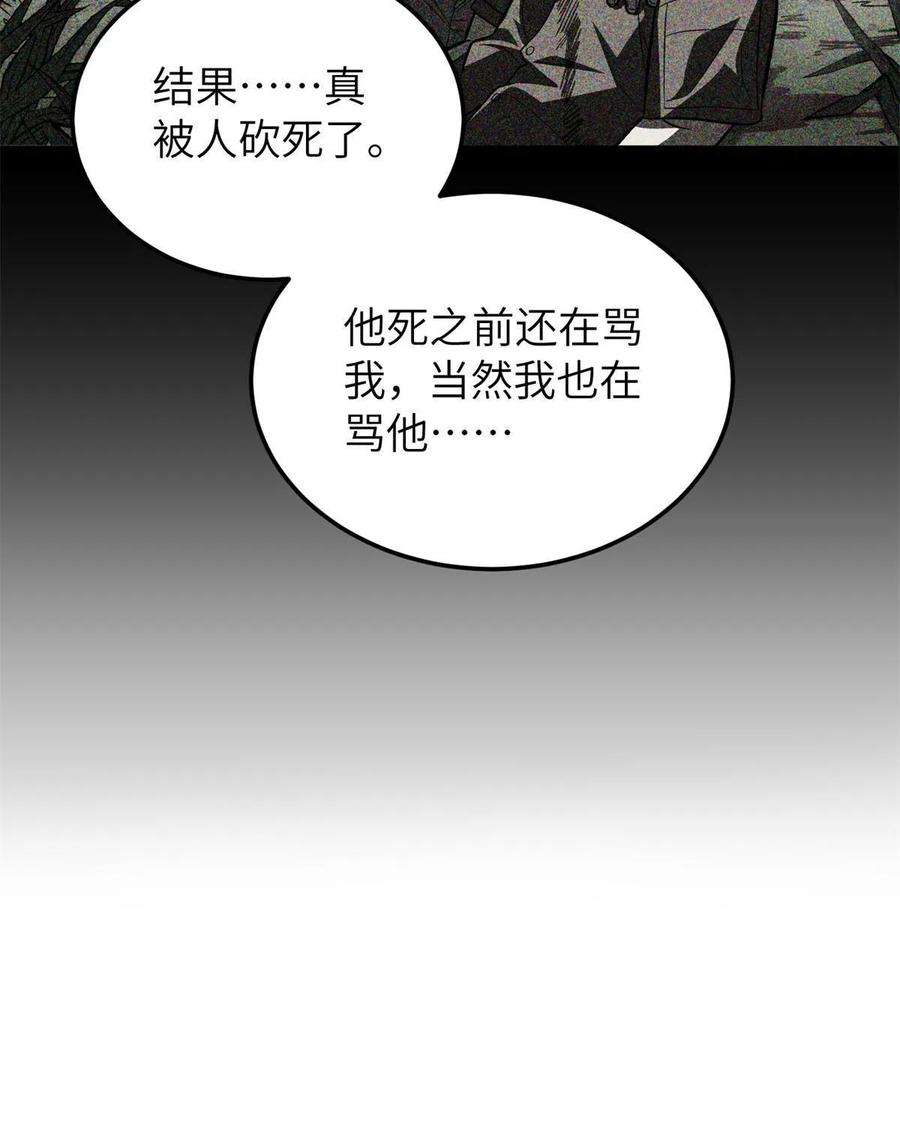 全球高武147 复杂