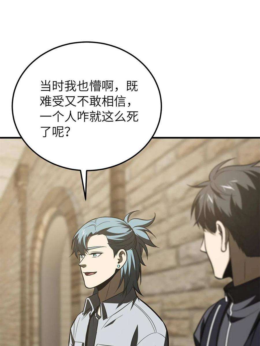 全球高武147 复杂