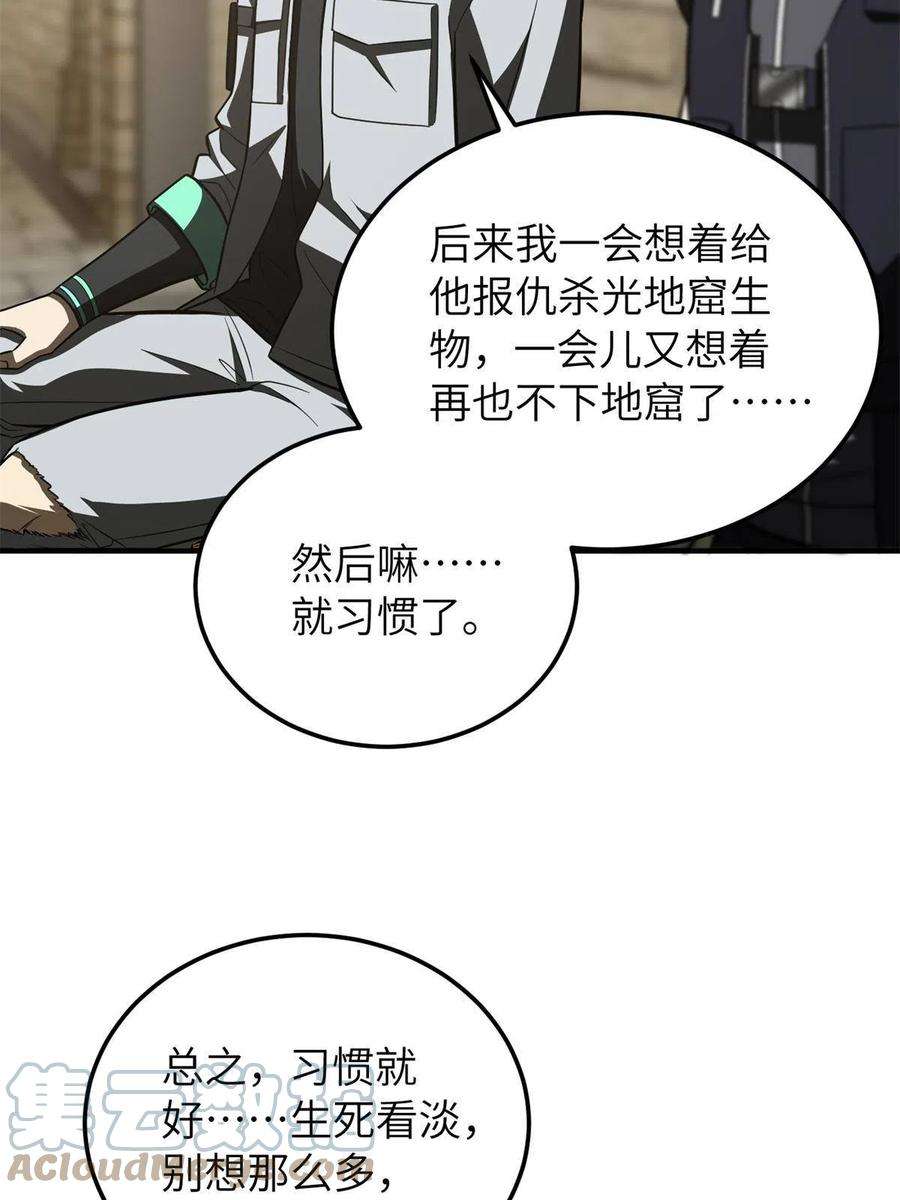 全球高武147 复杂