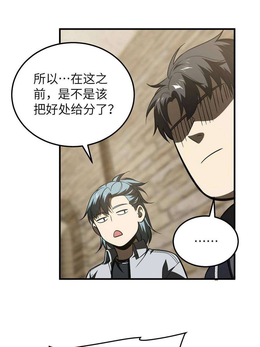 全球高武147 复杂