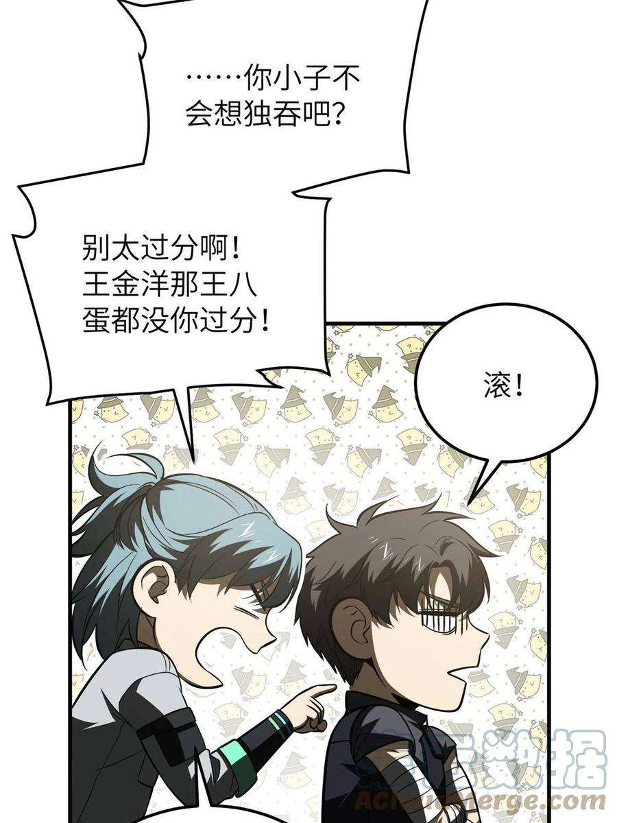 全球高武147 复杂