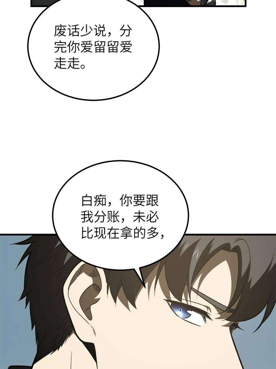 全球高武147 复杂