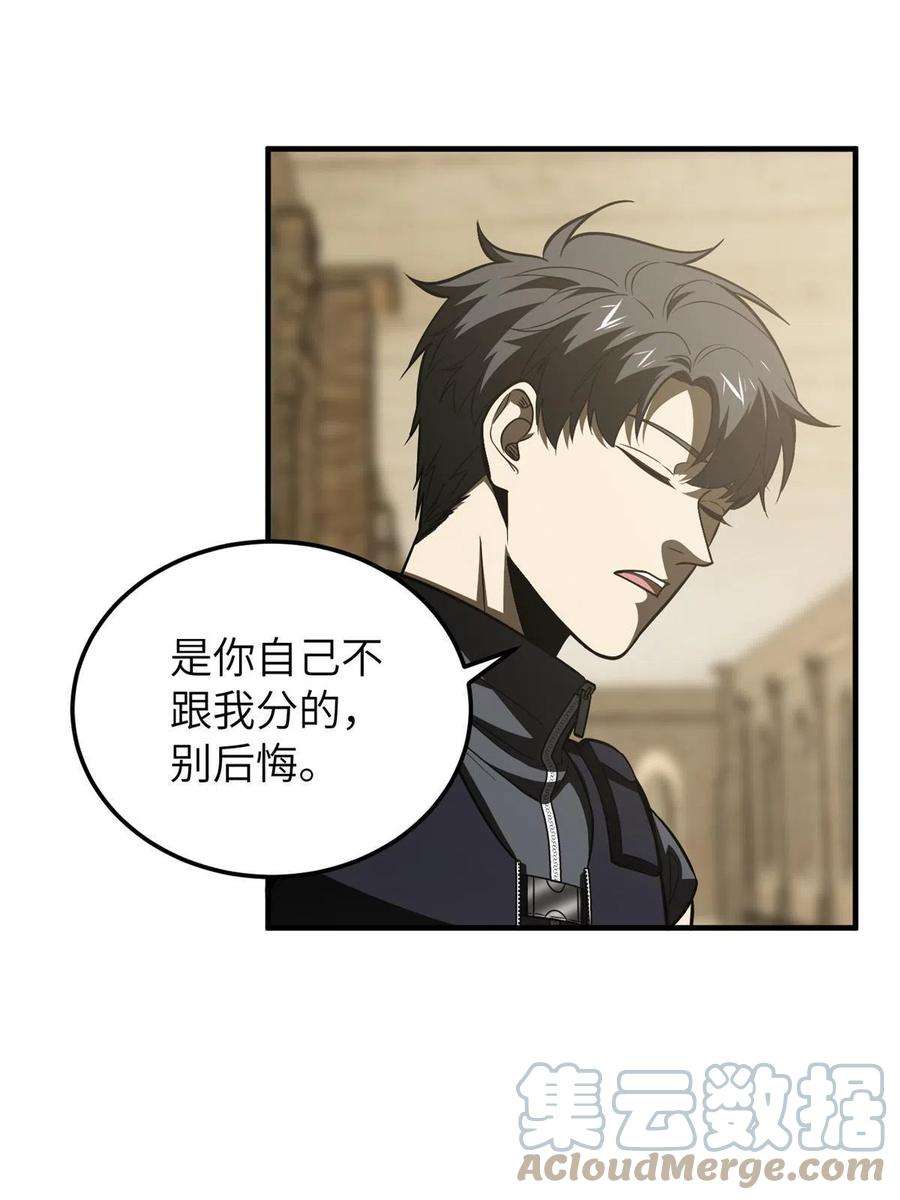 全球高武147 复杂